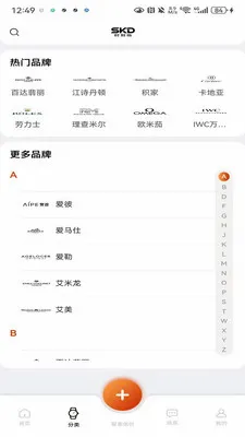 ʱ�̵�(��������ƽ̨)v1.0.0 �ٷ�����