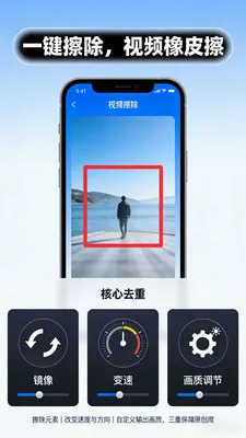 ��Ƶȥ�ض�������(����Ƶ��������)v3.2.0 �ֻ���