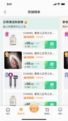 ǩ����(���̷���ƽ̨)v2.0.1 ��Ѱ�