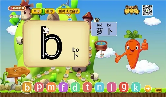 ƴ������ð��(ƴ��ѧϰ����)v5.2.8 ��Ѱ�