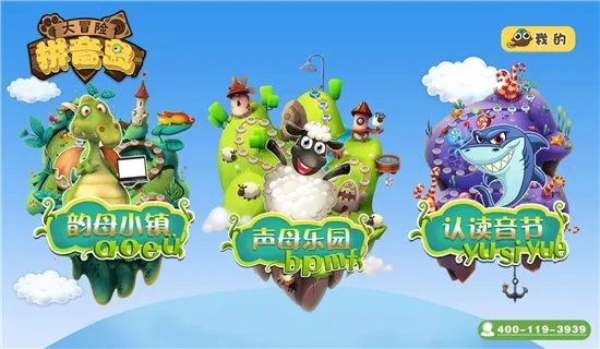 ƴ������ð��(ƴ��ѧϰ����)v5.2.8 ��Ѱ�