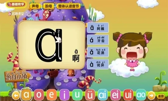 ƴ������ð��(ƴ��ѧϰ����)v5.2.8 ��Ѱ�