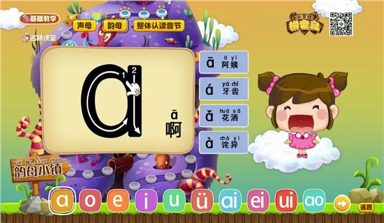 ƴ������ð��(ƴ��ѧϰ����)v5.2.8 ��Ѱ�