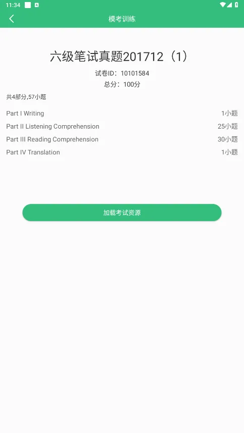 itest���ܲ����ư�׿���ֻ���v5.16.0 ��Ѱ�
