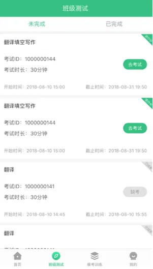 itest���ܲ����ư�׿���ֻ���