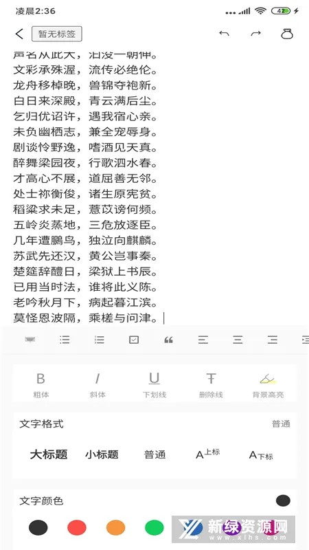 ����д����׿���ֻ���v2.0.20 �ٷ�����