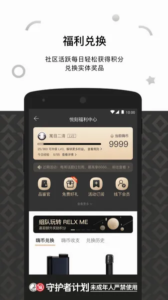 RELX ME(�����̽���ƽ̨)