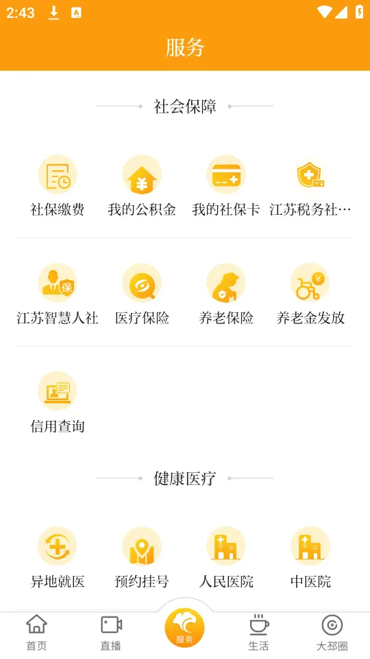 �������Ӽ����������ֻ���v4.1.4 ��׿��