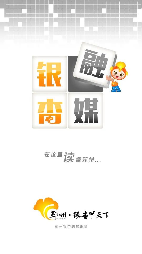 �������Ӽ����������ֻ���v4.1.4 ��׿��