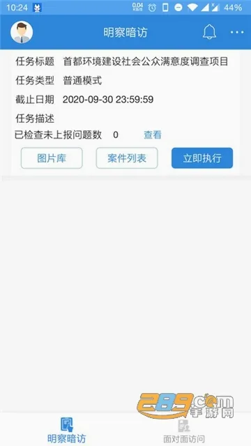 ���й�������Ա��(����Ա׬Ǯ����)v4.6.7 �ٷ�����