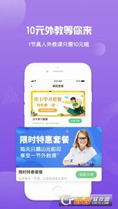 ����Ӣ����������ֻ���v2.0.4 �ٷ�����