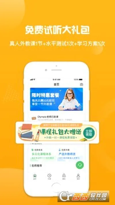 ����Ӣ����������ֻ���v2.0.4 �ٷ�����
