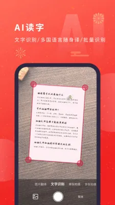 èͼӥɨ����2026�ٷ����°汾v3.00426.2 �ٷ�����