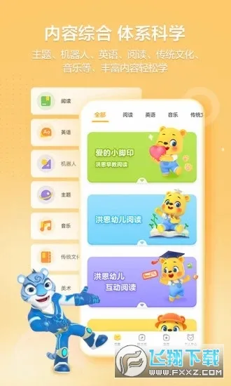 ���ѧ�ý�ʦ��2026�ٷ����°汾v1.9.0 �ٷ�����