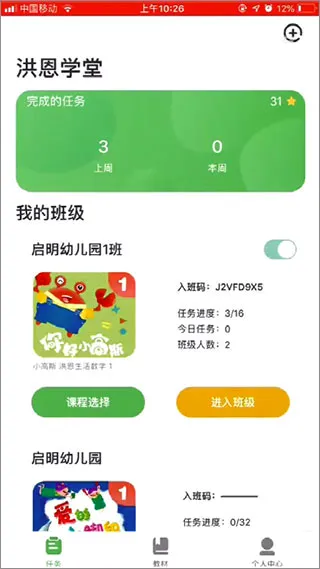 ���ѧ�ý�ʦ��2026�ٷ����°汾