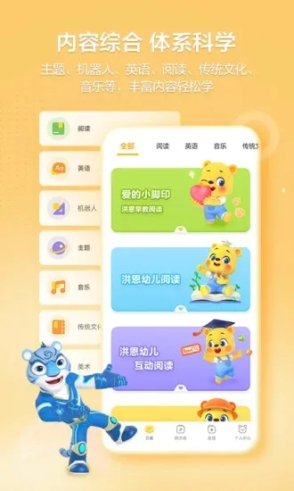 ���ѧ�ý�ʦ��2026�ٷ����°汾v1.9.0 �ٷ�����