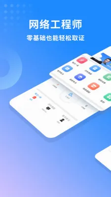 ���繤��ʦ���(���繤��ʦ����)v3.3.9 ��׿��