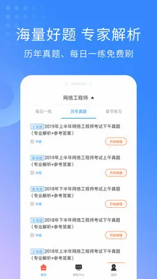 ���繤��ʦ���(���繤��ʦ����)v3.3.9 ��׿��