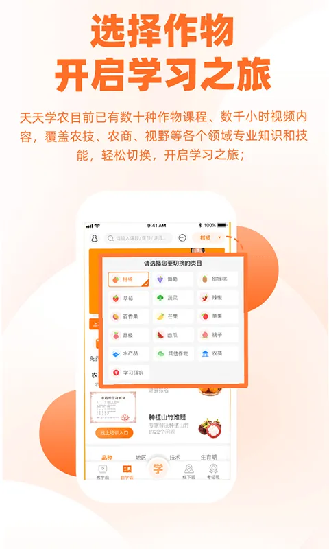 ����ѧũ�����ֻ���v7.7.5 �ٷ�����