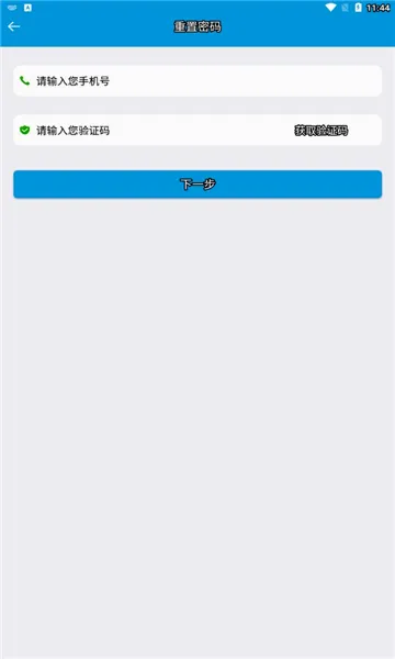 ƽ������(־Ը�߷���ƽ̨)v2.6.8 �ֻ���