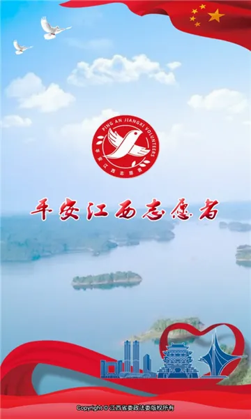 ƽ������(־Ը�߷���ƽ̨)v2.6.8 �ֻ���