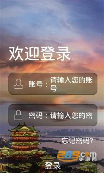 ƽ������(־Ը�߷���ƽ̨)v2.6.8 �ֻ���