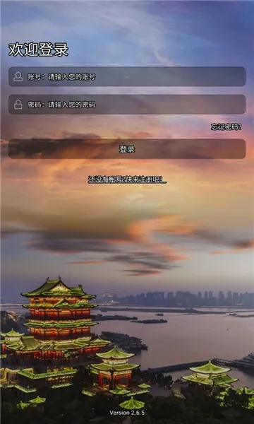 ƽ������(־Ը�߷���ƽ̨)v2.6.8 �ֻ���