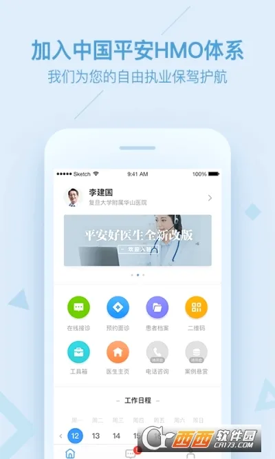 ƽ������ҽ����(ҽ��ҽ�Ʒ���ƽ̨)v3.79.0 ��׿��