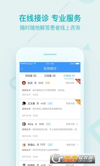 ƽ������ҽ����(ҽ��ҽ�Ʒ���ƽ̨)v3.79.0 ��׿��