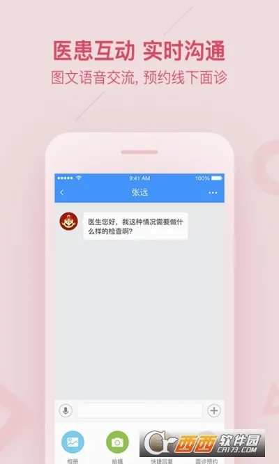 ƽ������ҽ����(ҽ��ҽ�Ʒ���ƽ̨)v3.79.0 ��׿��