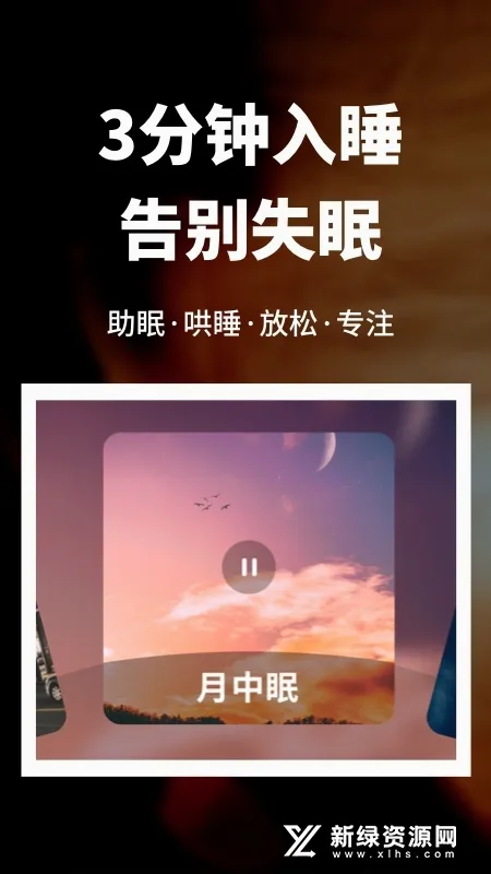 睡眠健康管家(睡眠监测app)