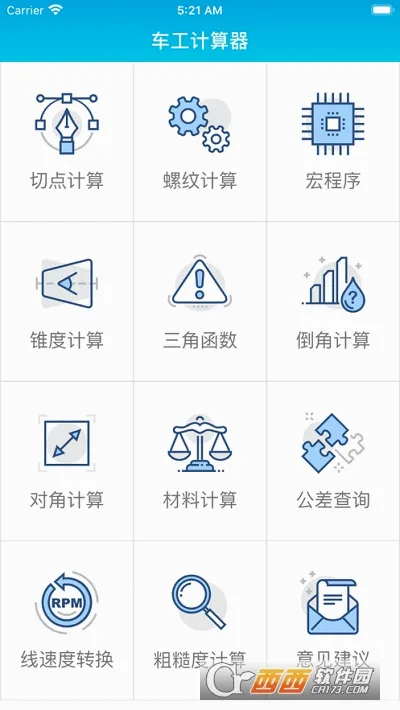 ���ر���(���ر�̼��㹤��)v1.0 ��׿��