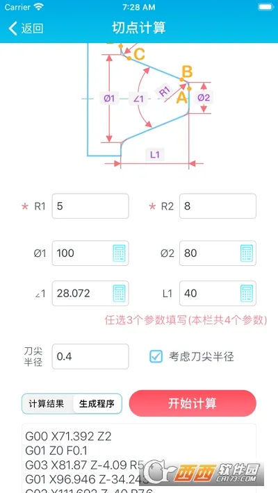 ���ر���(���ر�̼��㹤��)v1.0 ��׿��