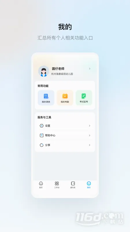 �����ս̰�׿���ֻ���v1.31.7 ��׿��