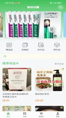 �ǻ洴����׿���ֻ���v1.0.1 ��׿��