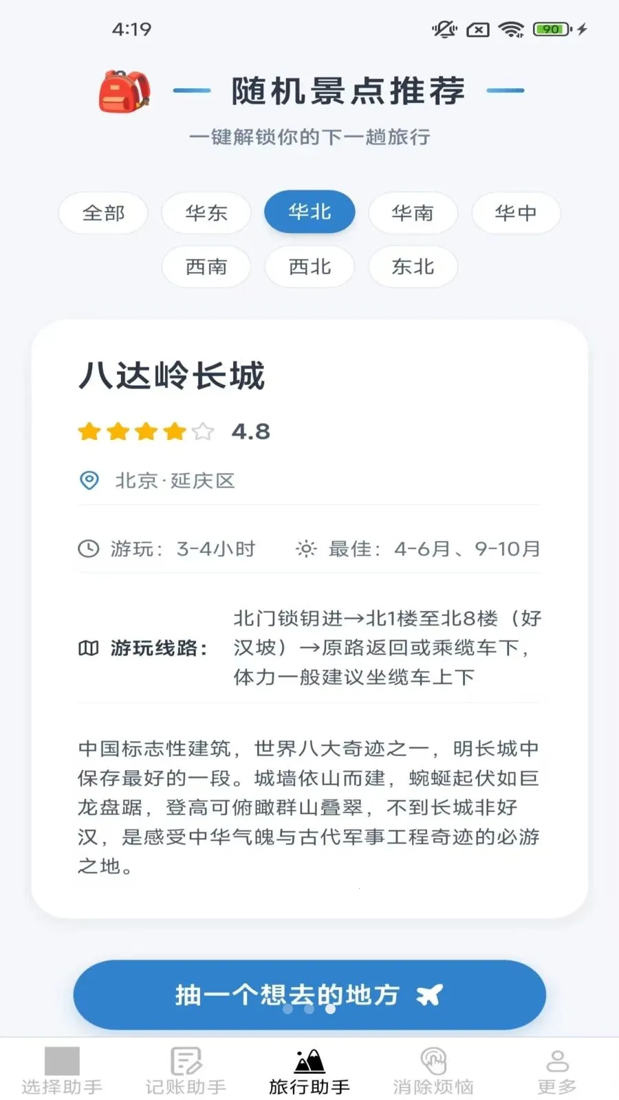 ��Ȥ��������(�������APP)v2.3.9.2 ��Ѱ�