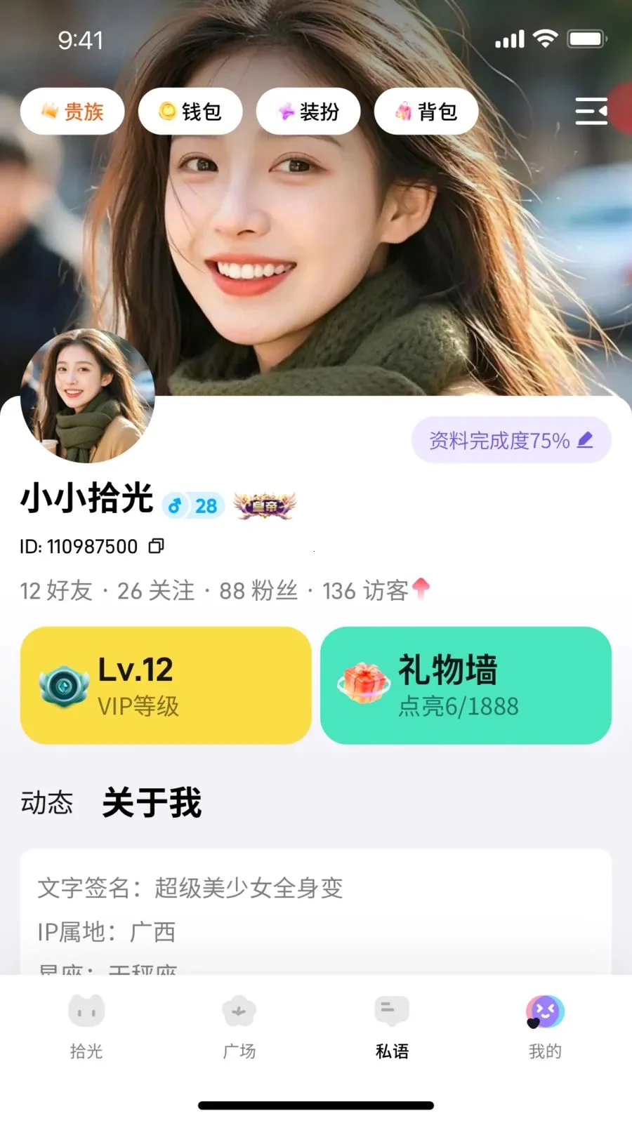 Сʰ��(�����罻ƽ̨)v1.0.0 �ֻ���
