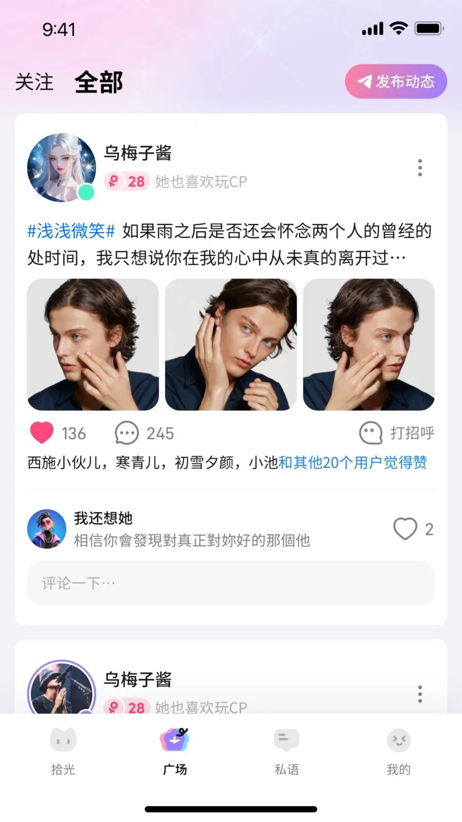 Сʰ��(�����罻ƽ̨)v1.0.0 �ֻ���