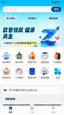 �н����������ֻ���v1.0.0 ��Ѱ�