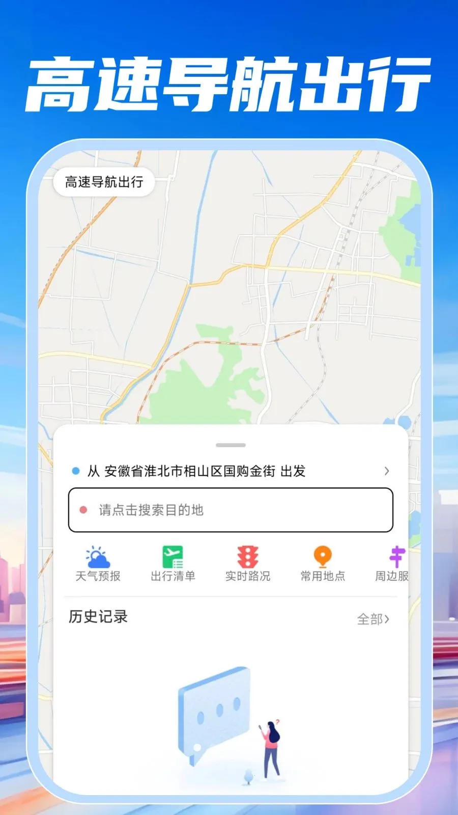���ٵ�������2026���°汾v1.0.0 �ٷ�����