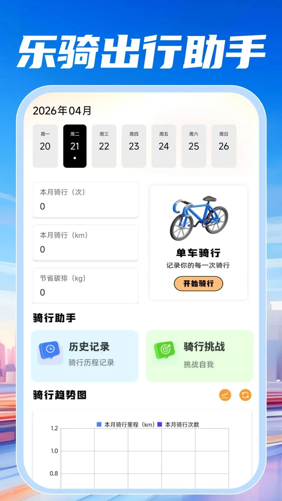 ���ٵ�������2026���°汾v1.0.0 �ٷ�����