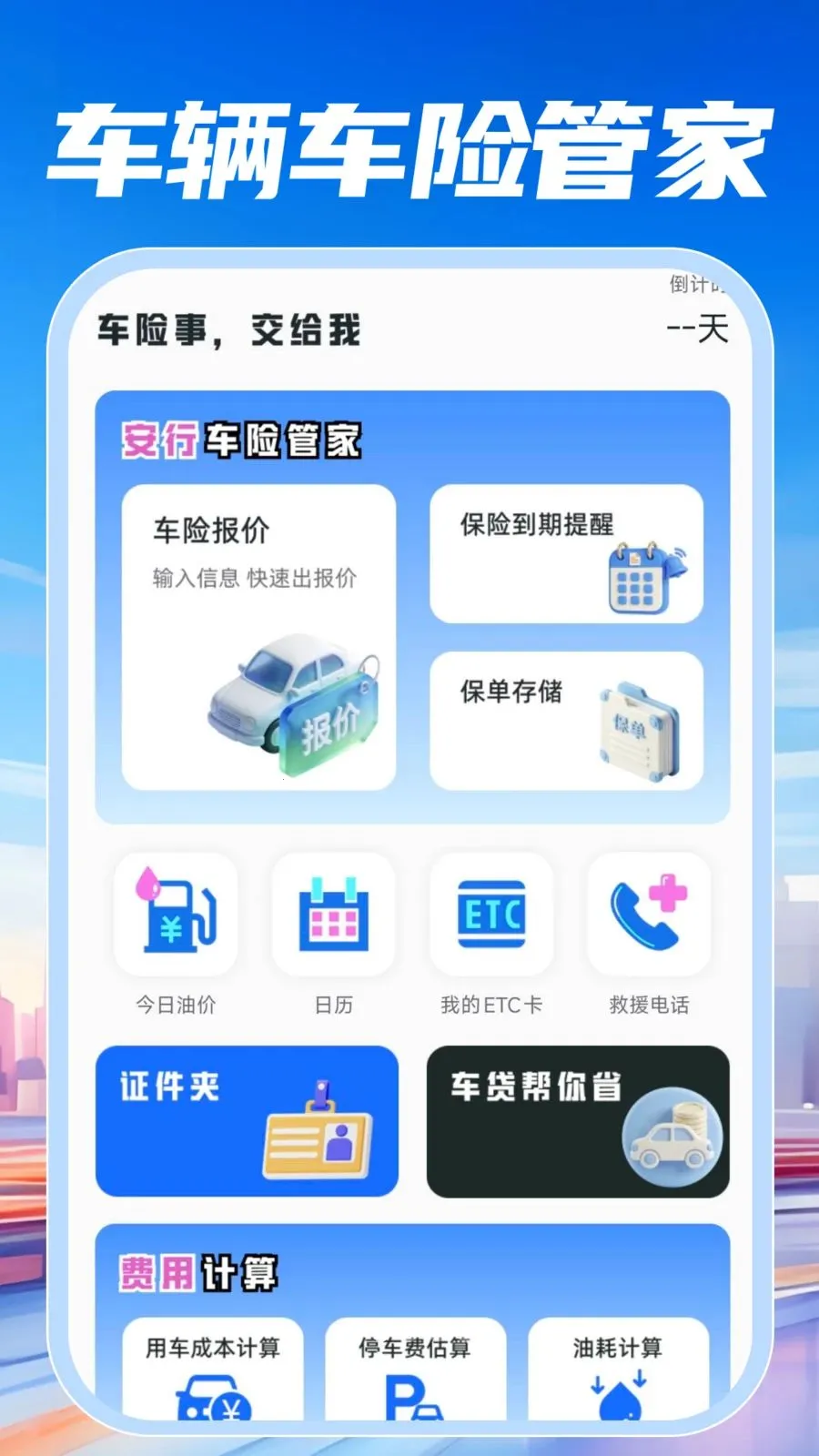 ���ٵ�������2026���°汾v1.0.0 �ٷ�����