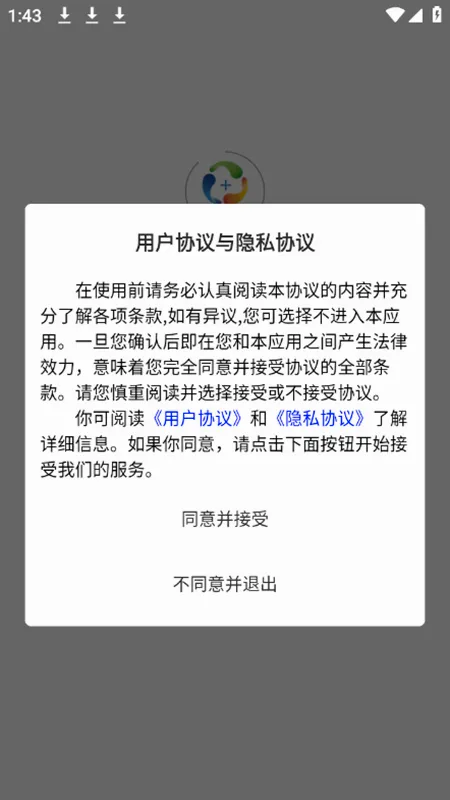 ��ʮ������(��������ƽ̨)v1.2.3 ��׿��