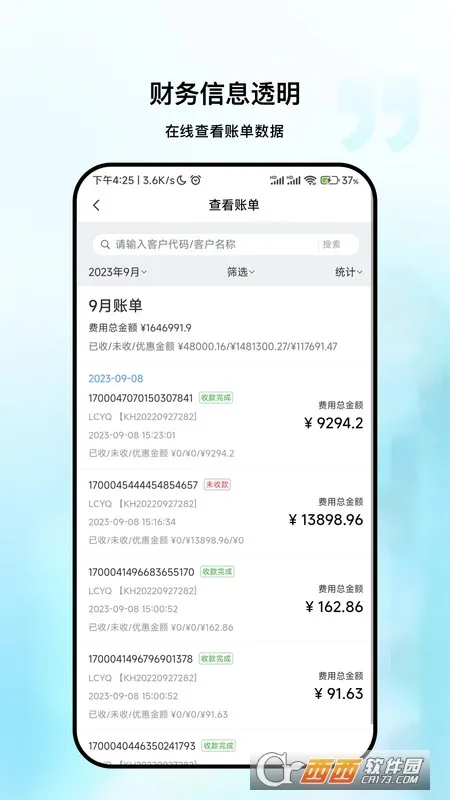 ��ʮ������(��������ƽ̨)v1.2.3 ��׿��