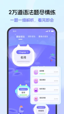 Ӣ���﷨AI�氲׿���ֻ���v1.6.0 ��׿��