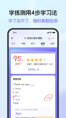 Ӣ���﷨AI�氲׿���ֻ���v1.6.0 ��׿��