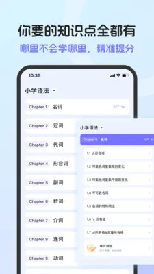 Ӣ���﷨AI�氲׿���ֻ���v1.6.0 ��׿��