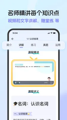 Ӣ���﷨AI�氲׿���ֻ���v1.6.0 ��׿��