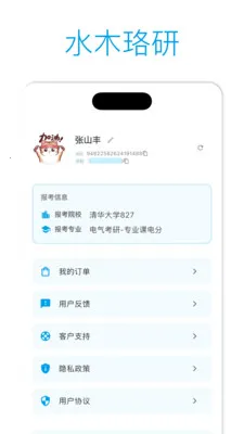 ˮľ���н���(�������Ϸ���ƽ̨)v2.2.4 ��׿��