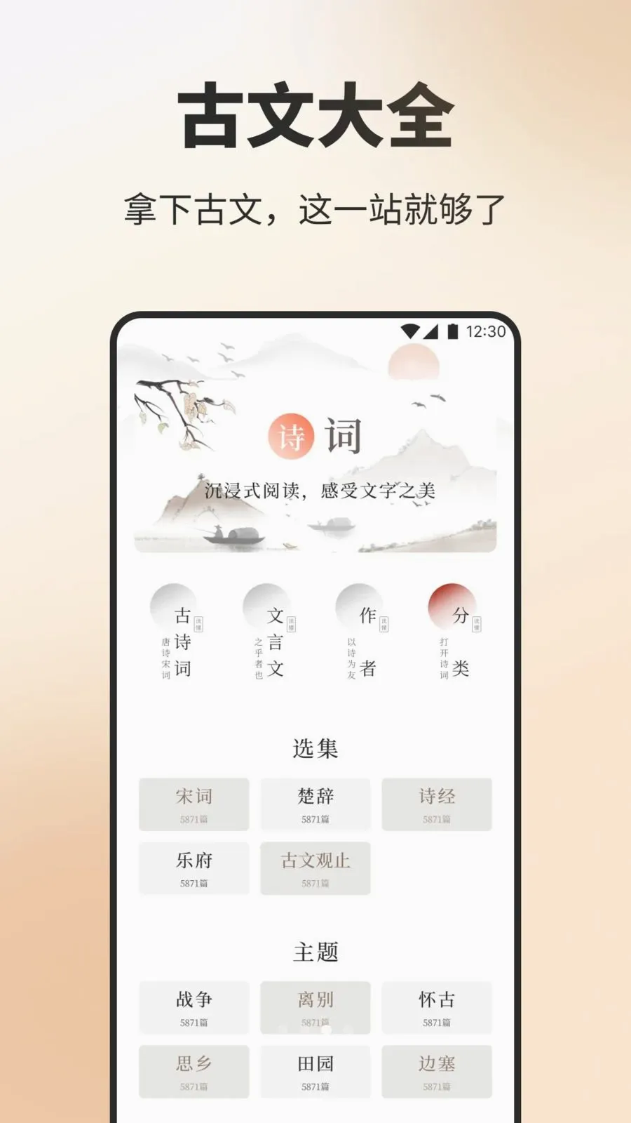 ��Ʒ����ʫ��׿���ֻ���v1.1 ��Ѱ�